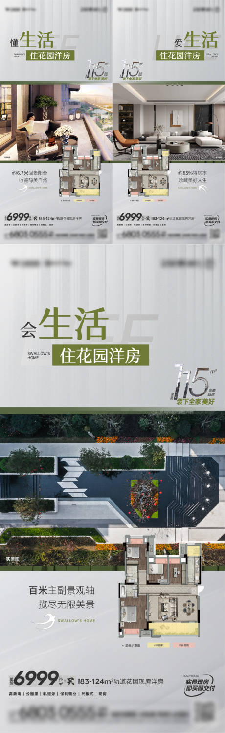 源文件下载【地产户型系列稿】编号：20230404151735852