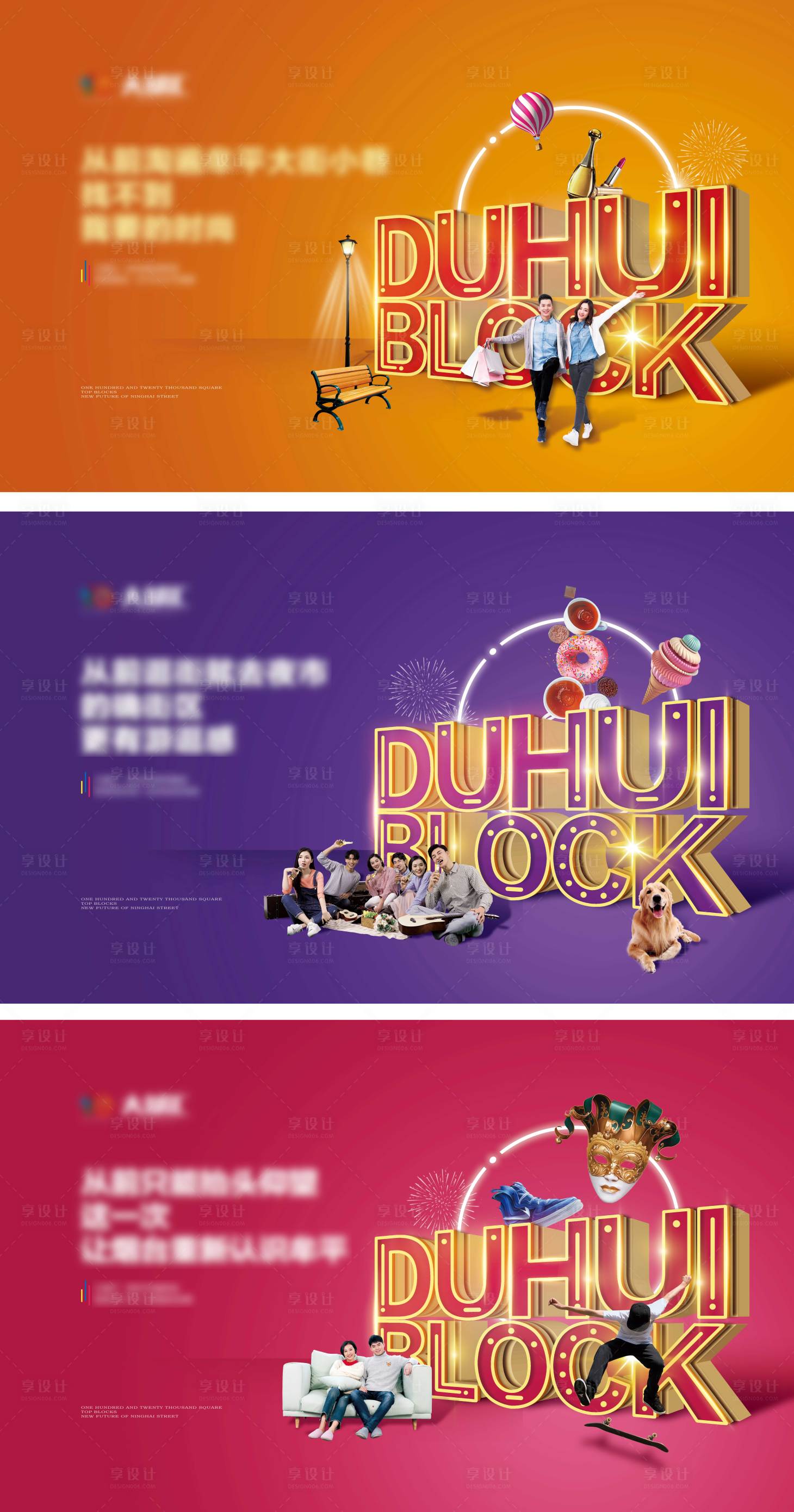 源文件下载【商业系列围挡】编号：64670015916173562