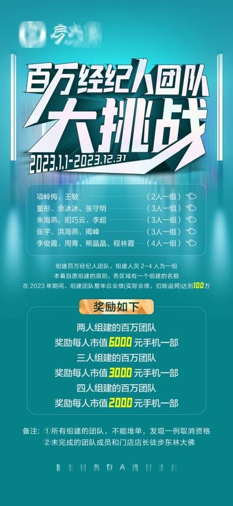 源文件下载【团队挑战竞赛】编号：99600015806741093