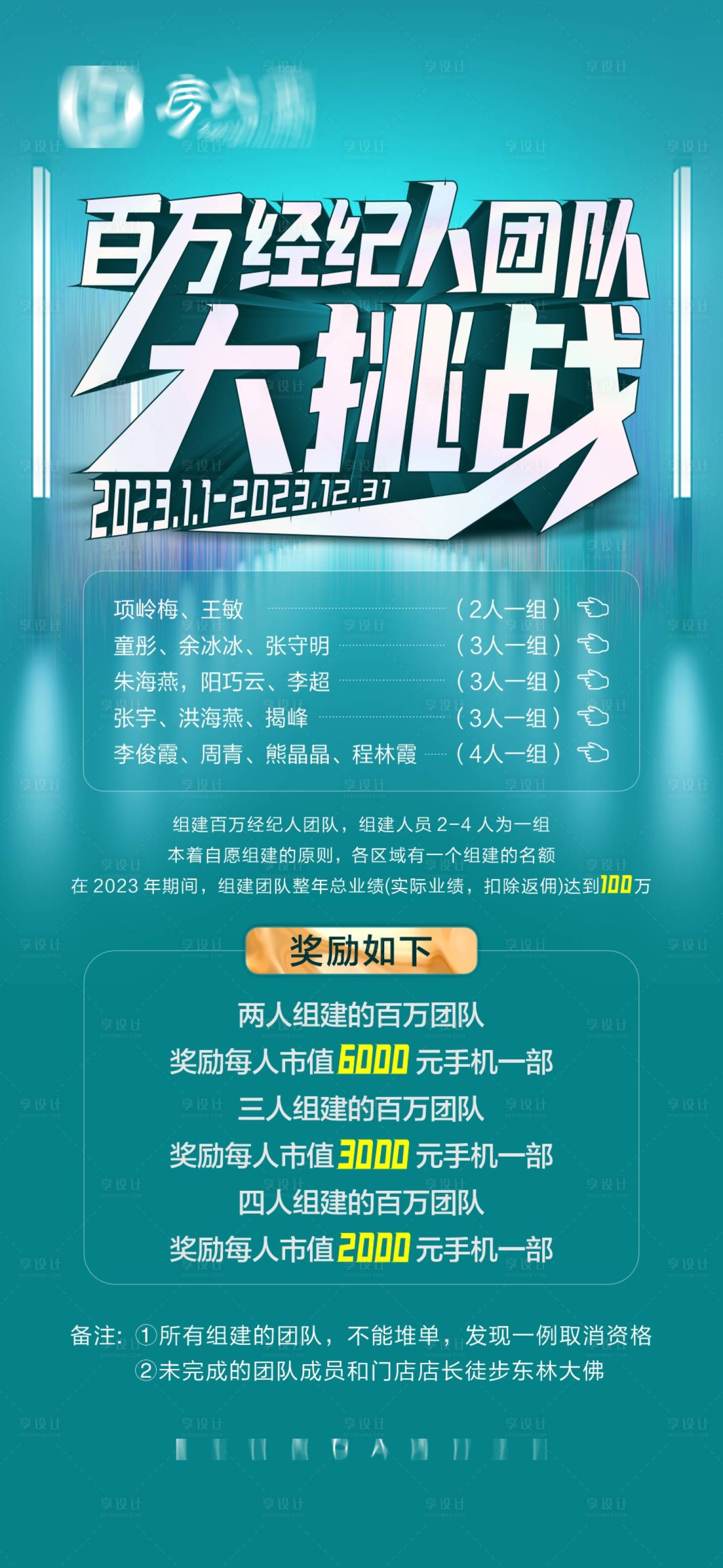 源文件下载【享设计】搜索编号：99600015806741093【团队挑战竞赛】