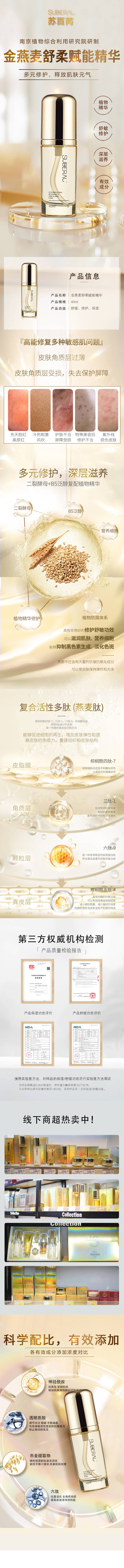 源文件下载【享设计】搜索编号：60500016258895916【金黄色化妆品精华液详情页】