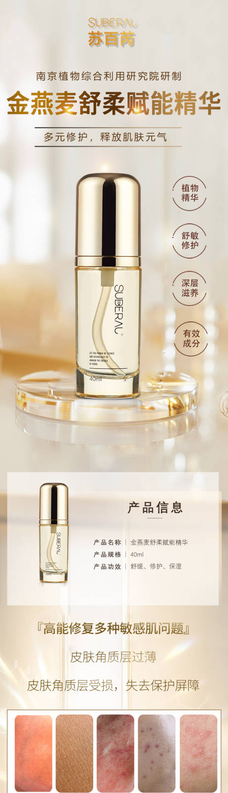 源文件下载【金黄色化妆品精华液详情页】编号：60500016258895916