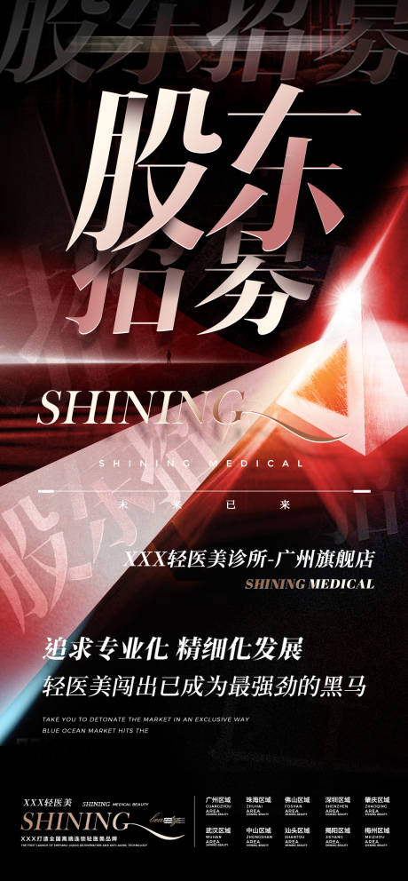 源文件下载【G股东招募2】编号：17280016110486491