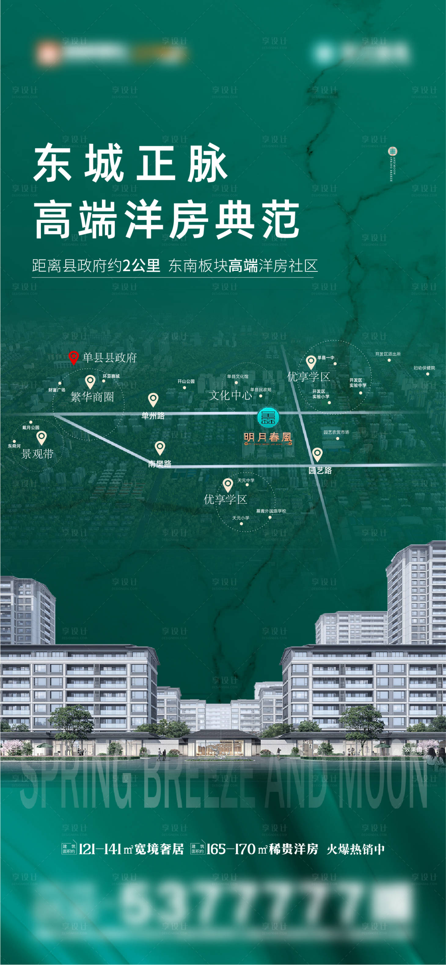 源文件下載【享設計】搜索編號：81260016070412622【區位地圖海報】