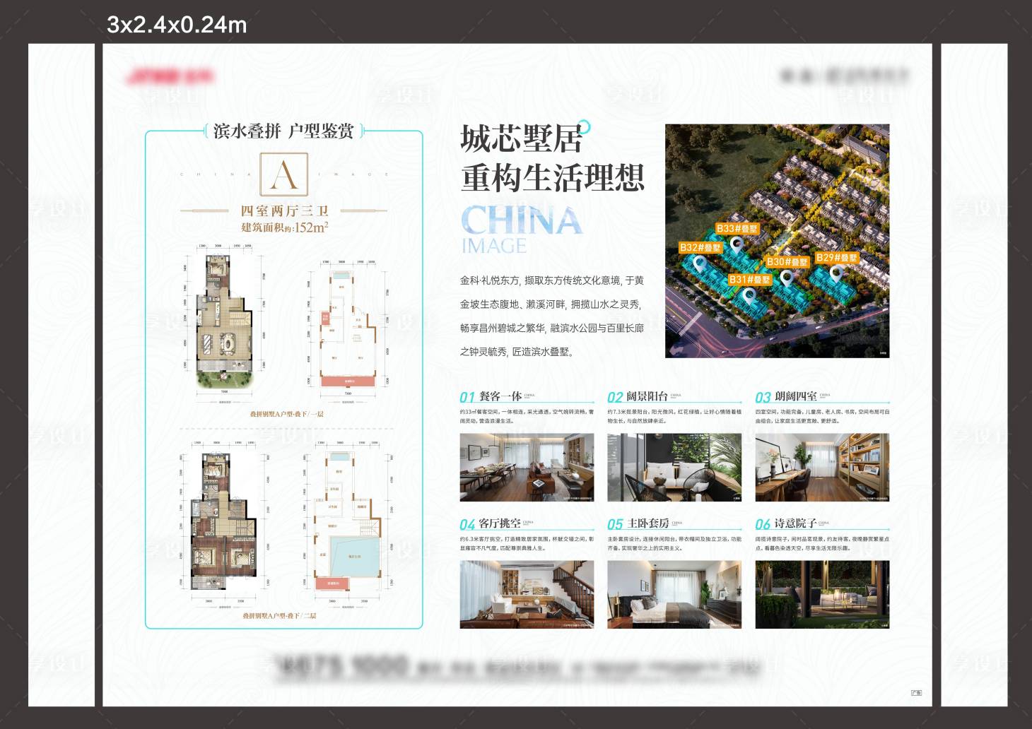 源文件下载【地产别墅洋房价值】编号：68140015919637245