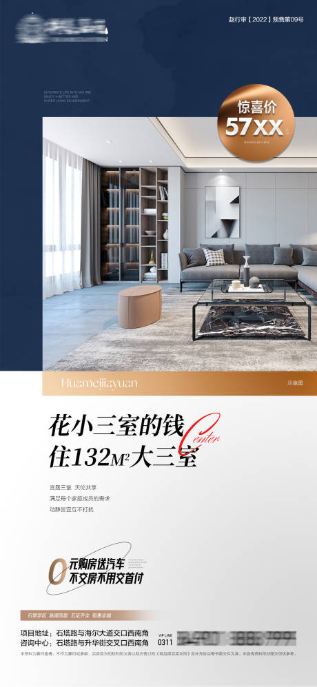 源文件下载【地产户型价值稿】编号：67110016271174574