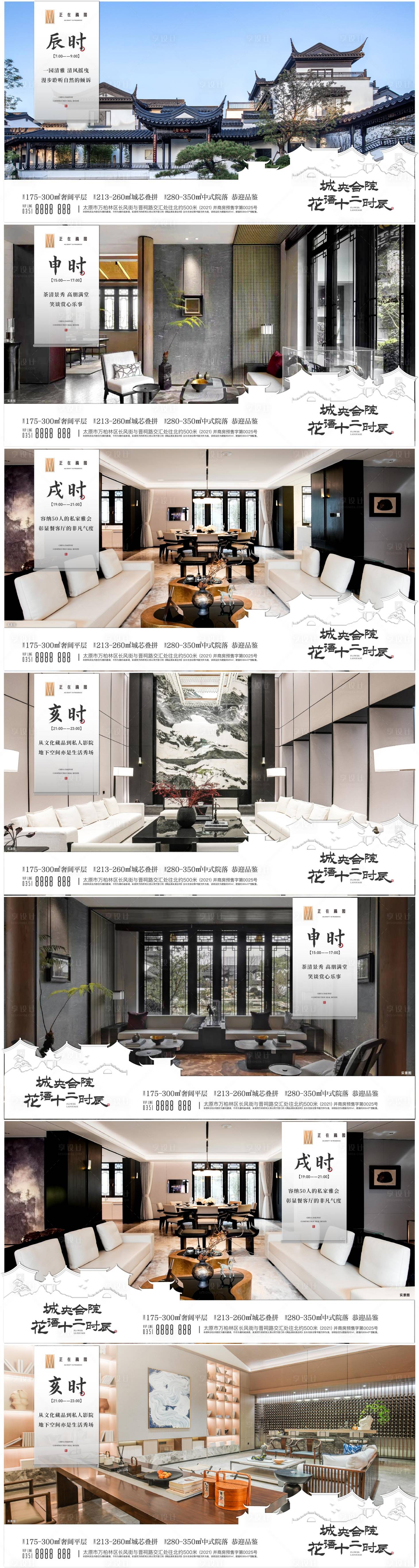 源文件下載【十二院宸】編號：31170016287401918