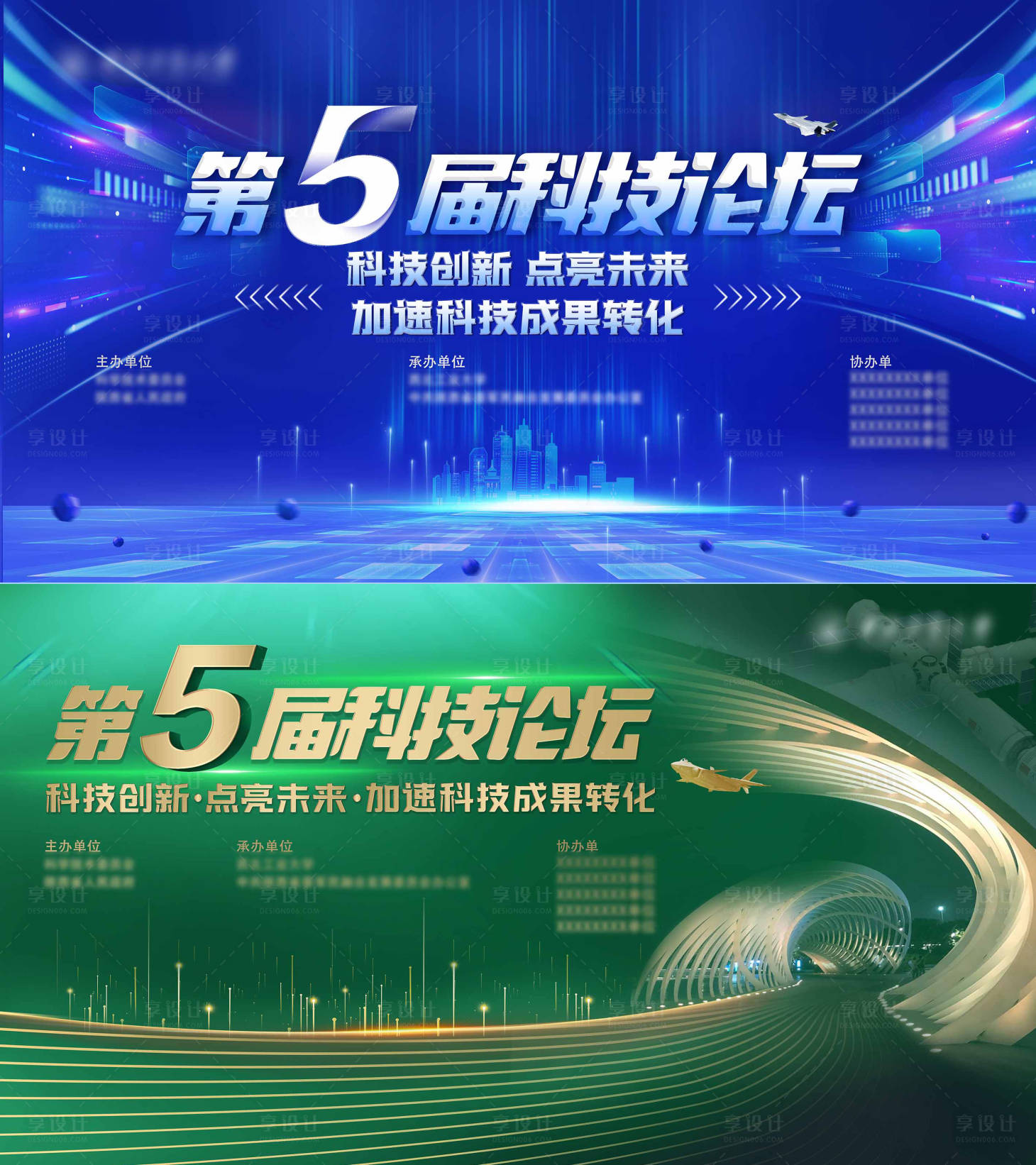 源文件下載【享設計】搜索編號：62630015946608589【學術交流會議主題畫面】