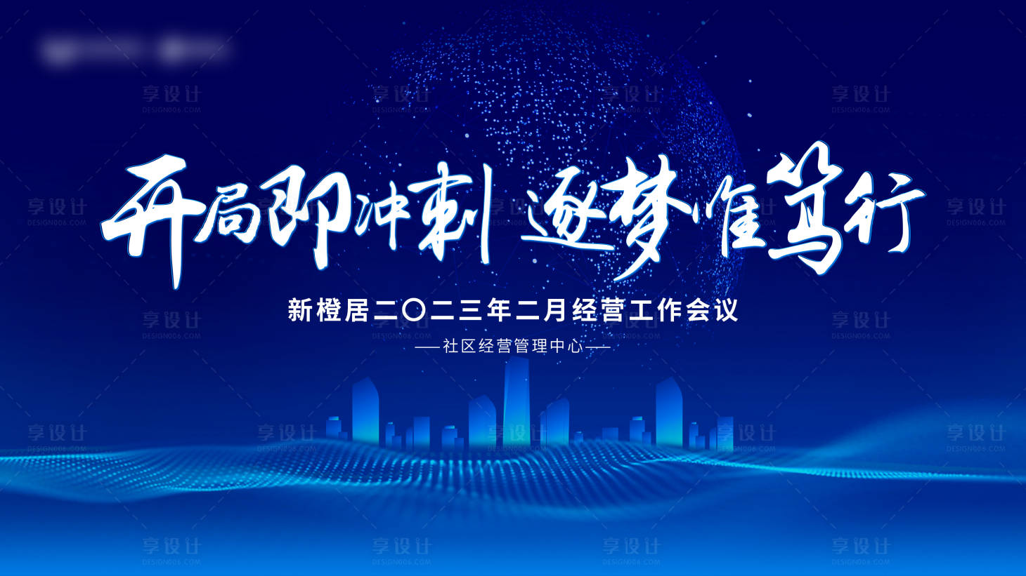 源文件下载【会议背景】编号：82030015923893177