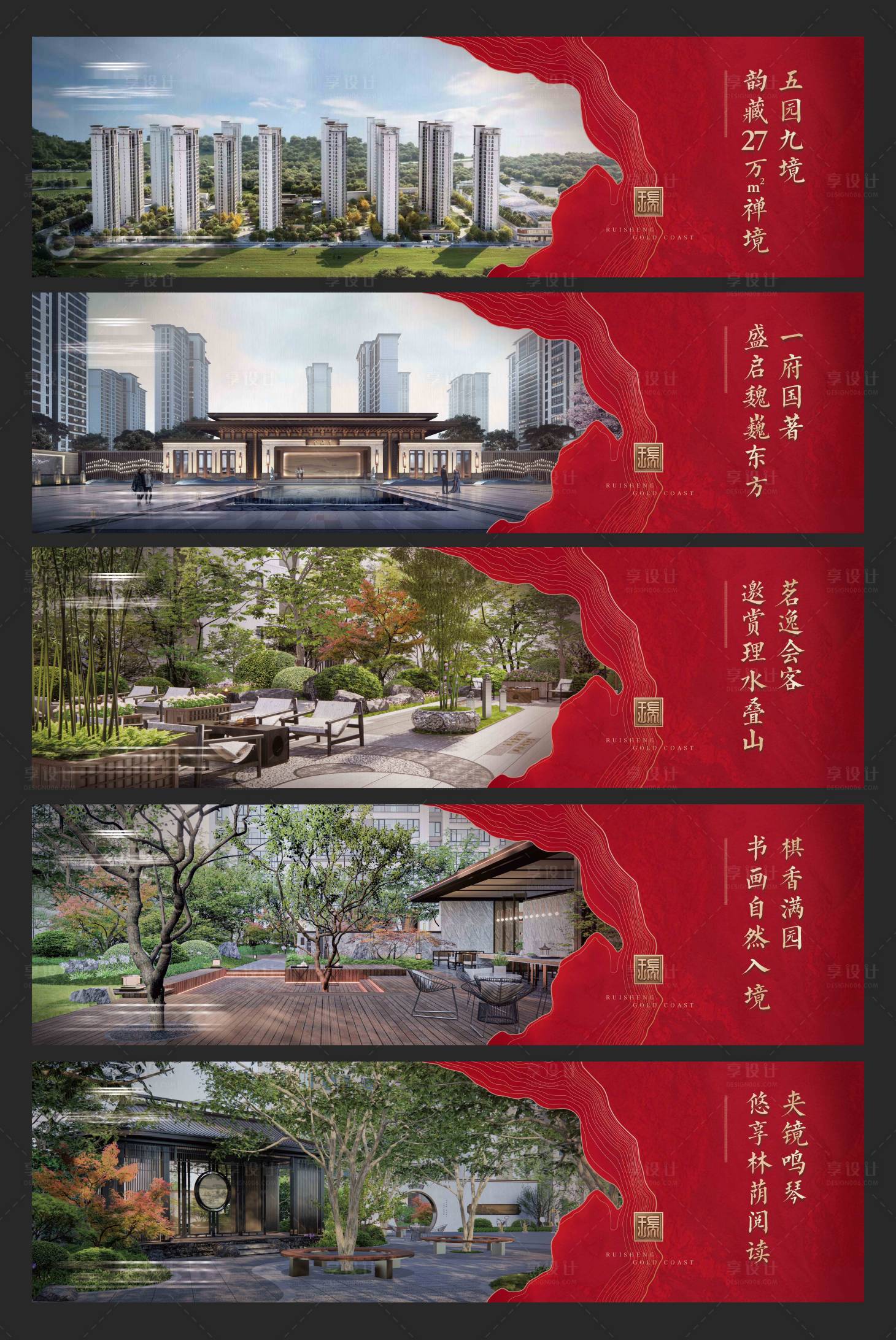 源文件下載【享設計】搜索編號：27820015838996207【紅色海岸線實景新中式園林院子印章圍擋】