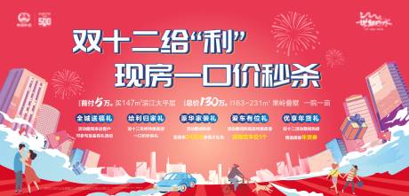 源文件下载【享设计】搜索编号：82090015910821968【房地产双十二活动】