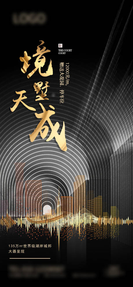 源文件下載【黑金賣點(diǎn)宣傳海報(bào)】編號(hào)：18930016361311696