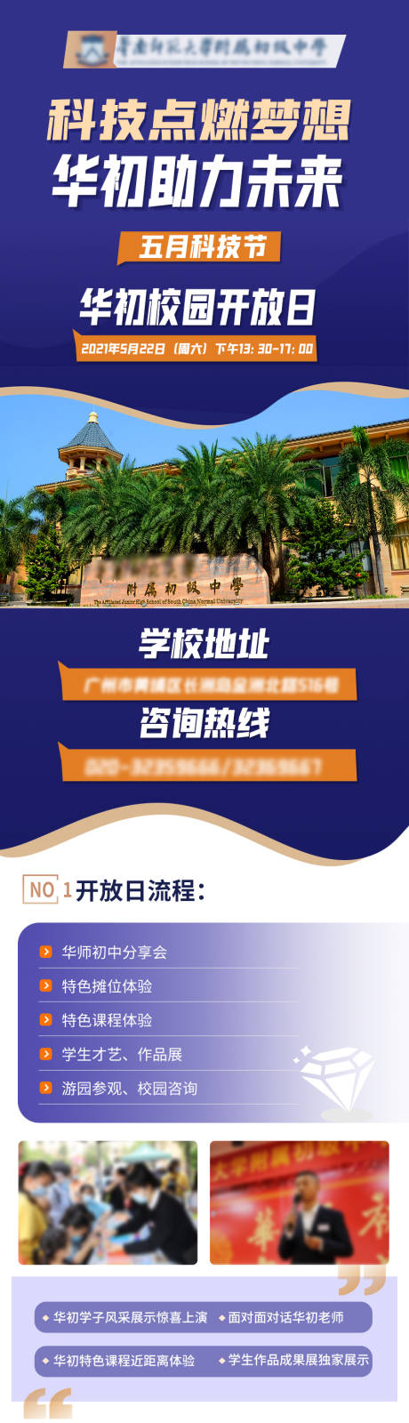 源文件下載【學校長圖】編號：12980016058953964