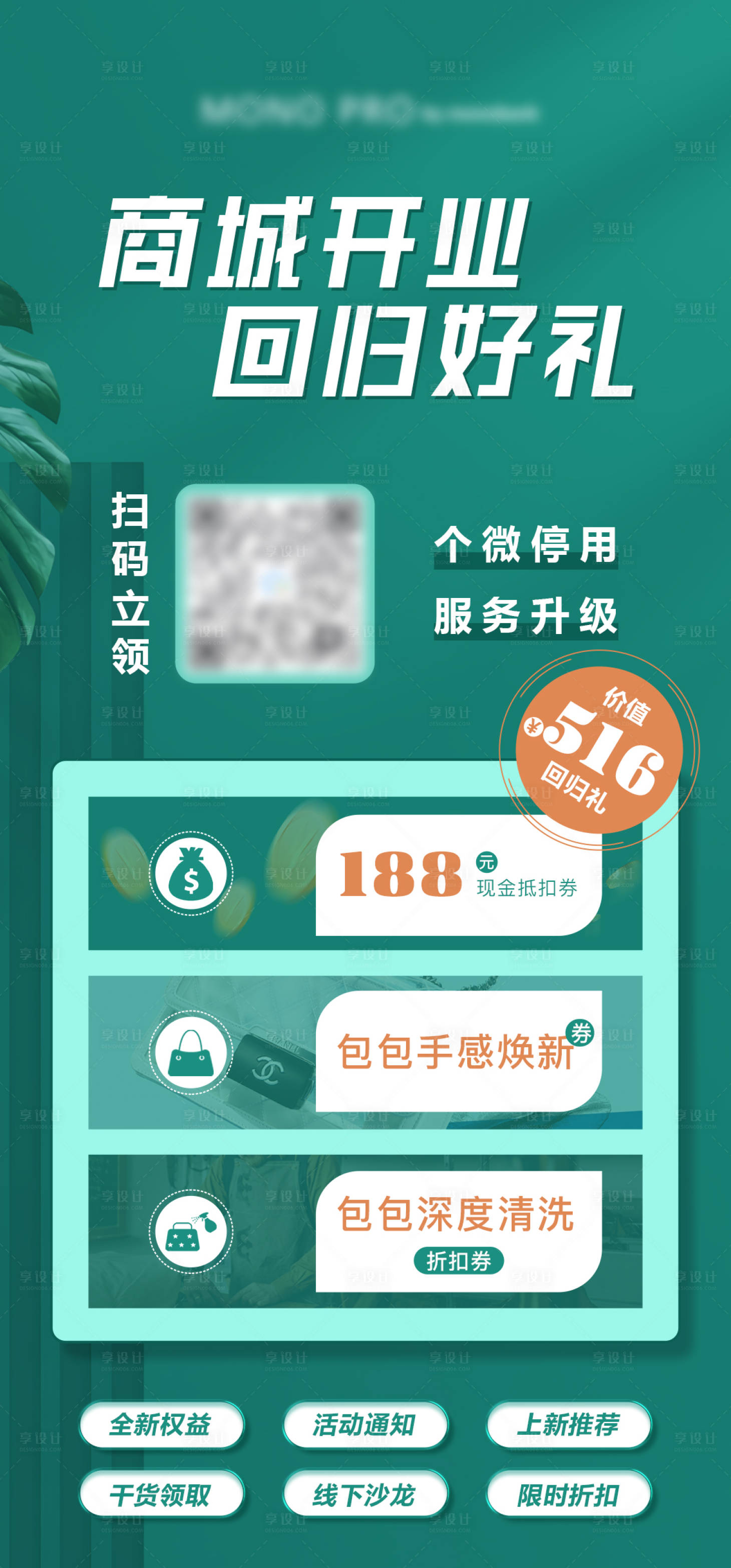 源文件下载【商城扫码】编号：39130016252366360