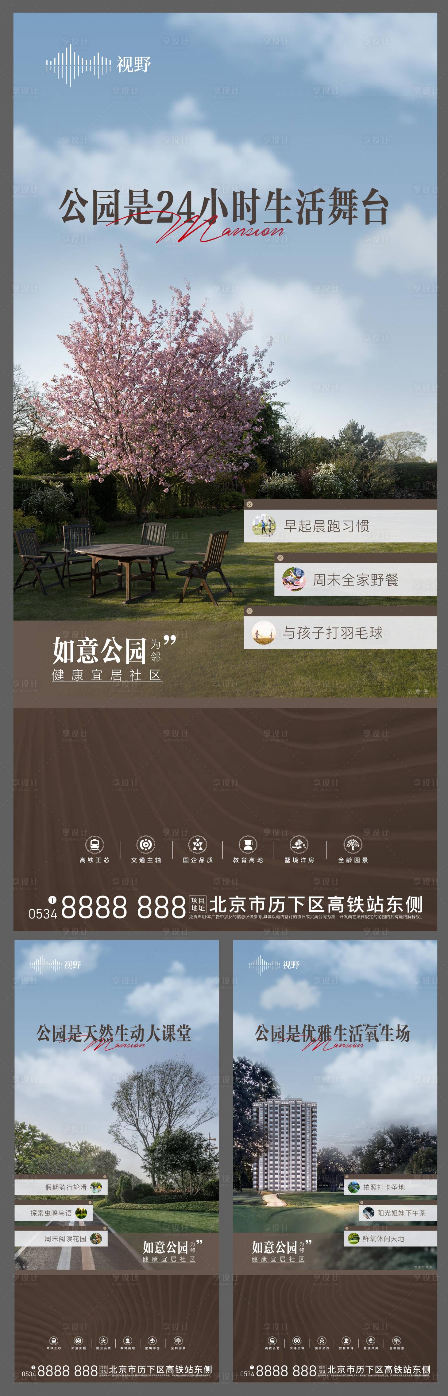 源文件下載【享設計】搜索編號：79150016042327754【地產園林系列】