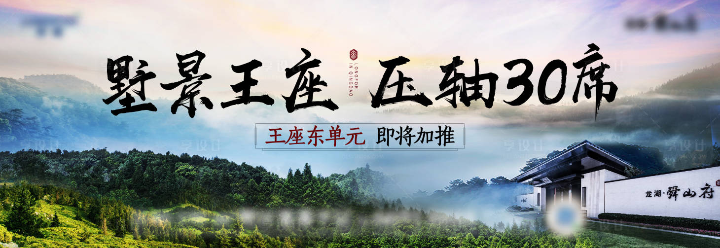 源文件下载【享设计】搜索编号：29450015807684923【别墅洋房主画面】