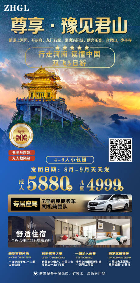 源文件下载【遇见老君山】编号：54670016292931245