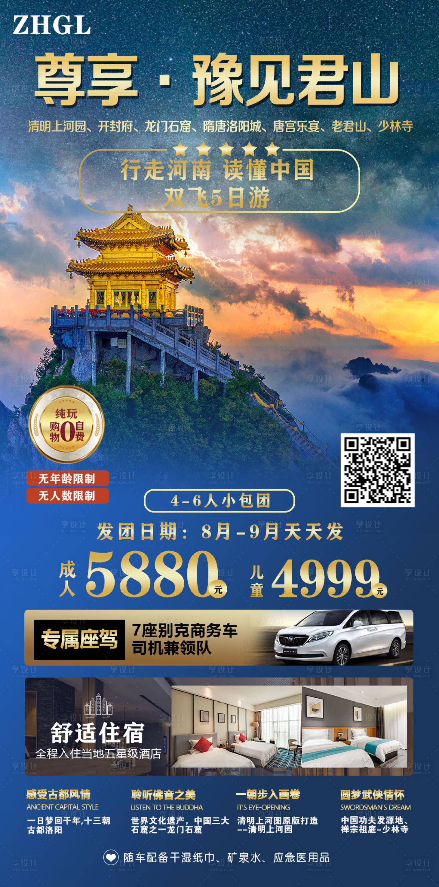 源文件下载【遇见老君山】编号：54670016292931245
