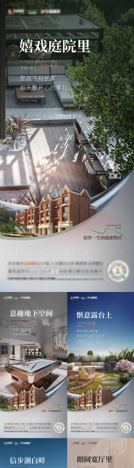 源文件下载【地产别墅价值点系列海报】编号：31570016376895263