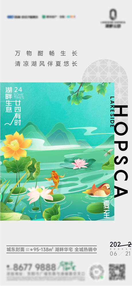 源文件下载【享设计】搜索编号：83570015997265665【中国传统节气节气视频底版】
