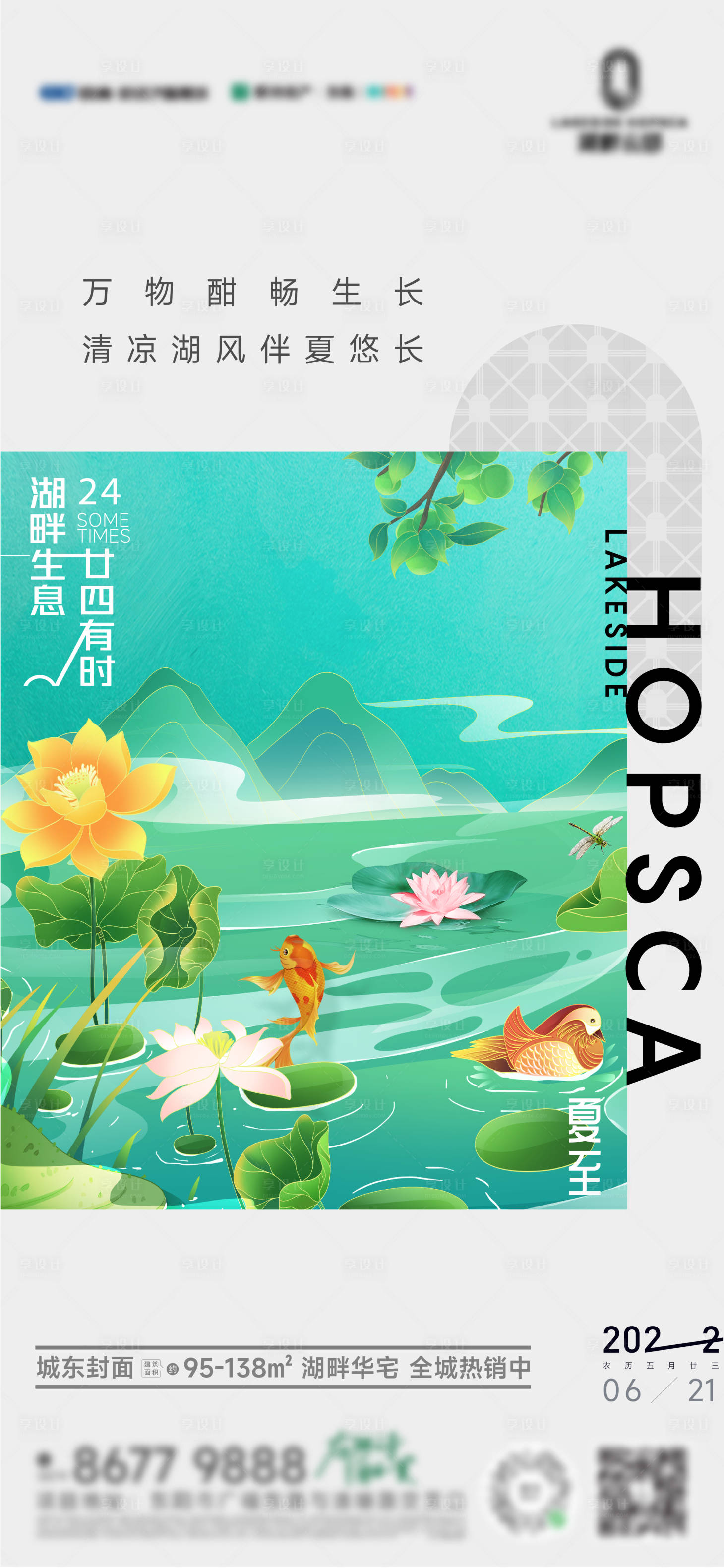 源文件下载【中国传统节气节气视频底版】编号：83570015997265665
