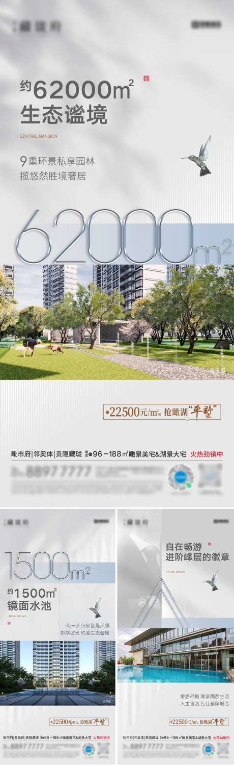 源文件下载【地产价值点系列海报】编号：78640016258534758