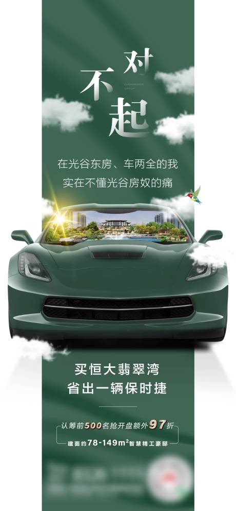 源文件下載【享設計】搜索編號：69220015916821740【車房表類比價值點實景系列單圖】