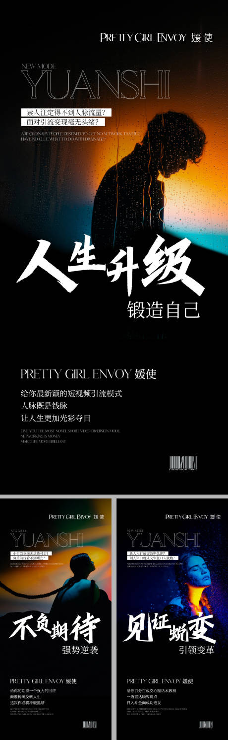 源文件下載【享設(shè)計(jì)】搜索編號(hào)：88670015990377635【造勢(shì)海報(bào)】