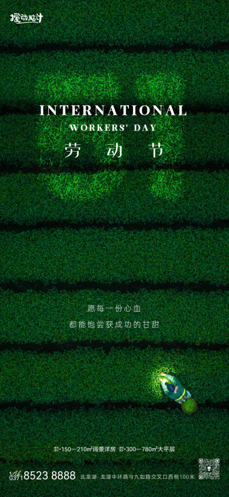源文件下载【五一劳动节海报】编号：43190016009399031