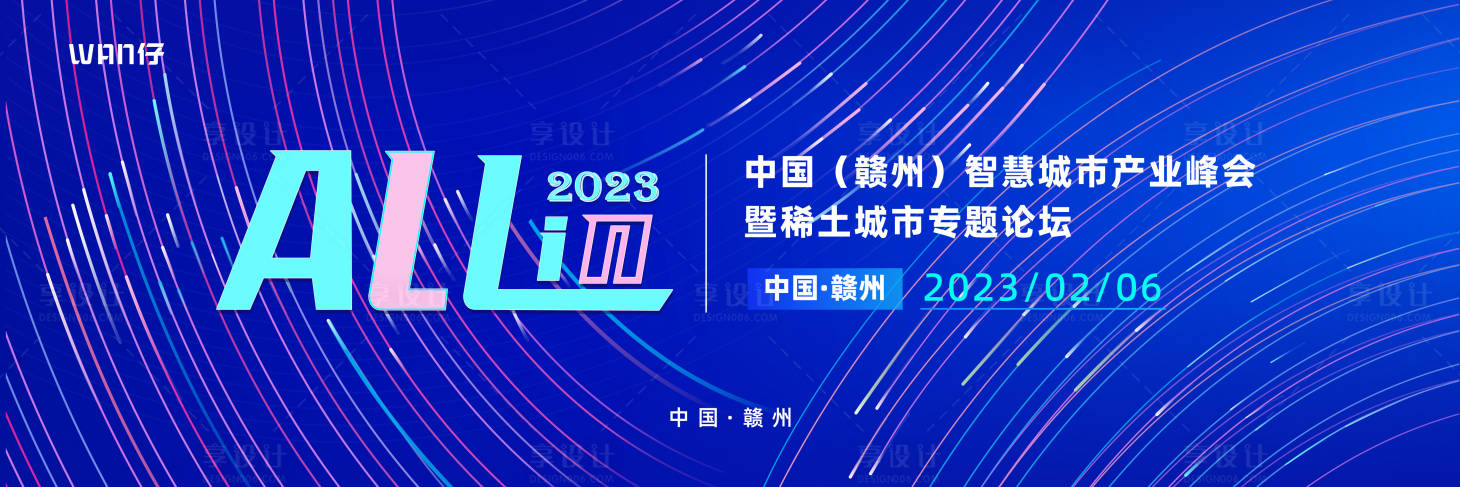 源文件下载【享设计】搜索编号：43550016208882976【in未来主视觉】