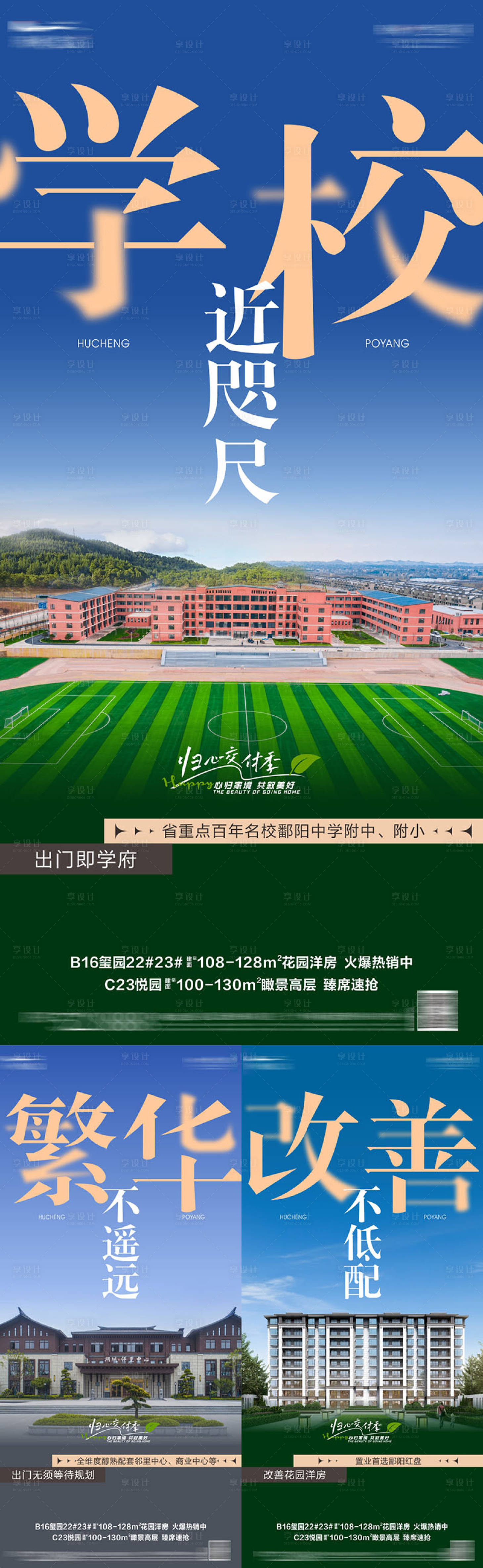 源文件下載【享設計】搜索編號：50340016033216049【配套價值海報】