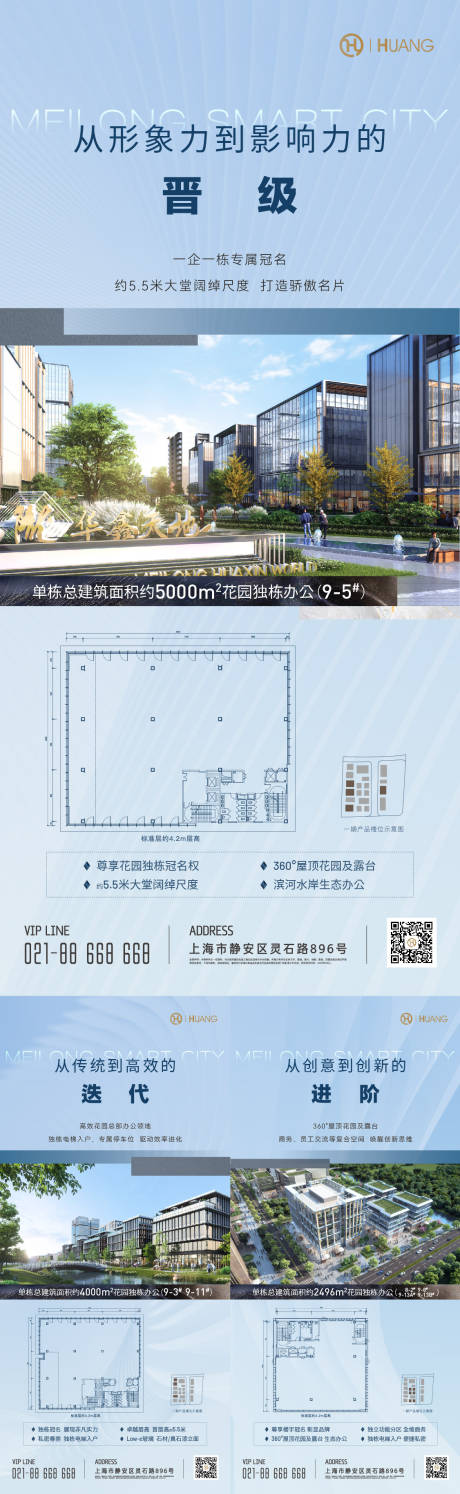 源文件下载【享设计】搜索编号：55190015890467605【产业户型海报】