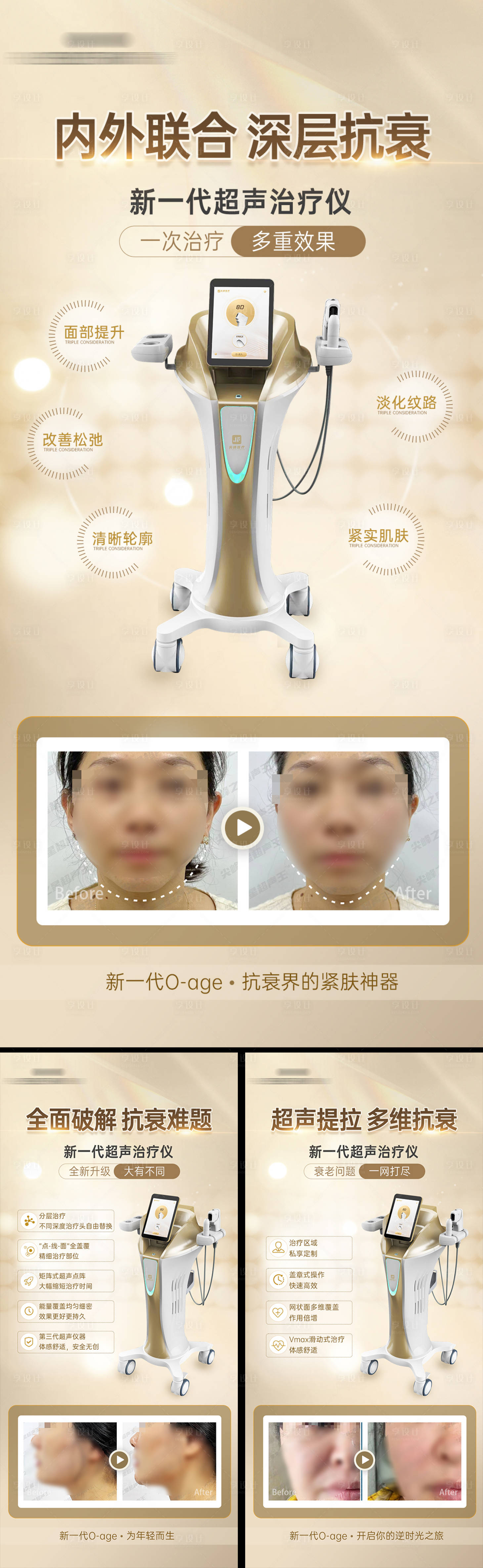 源文件下載【享設計】搜索編號：48980015938811198【超聲王海報】