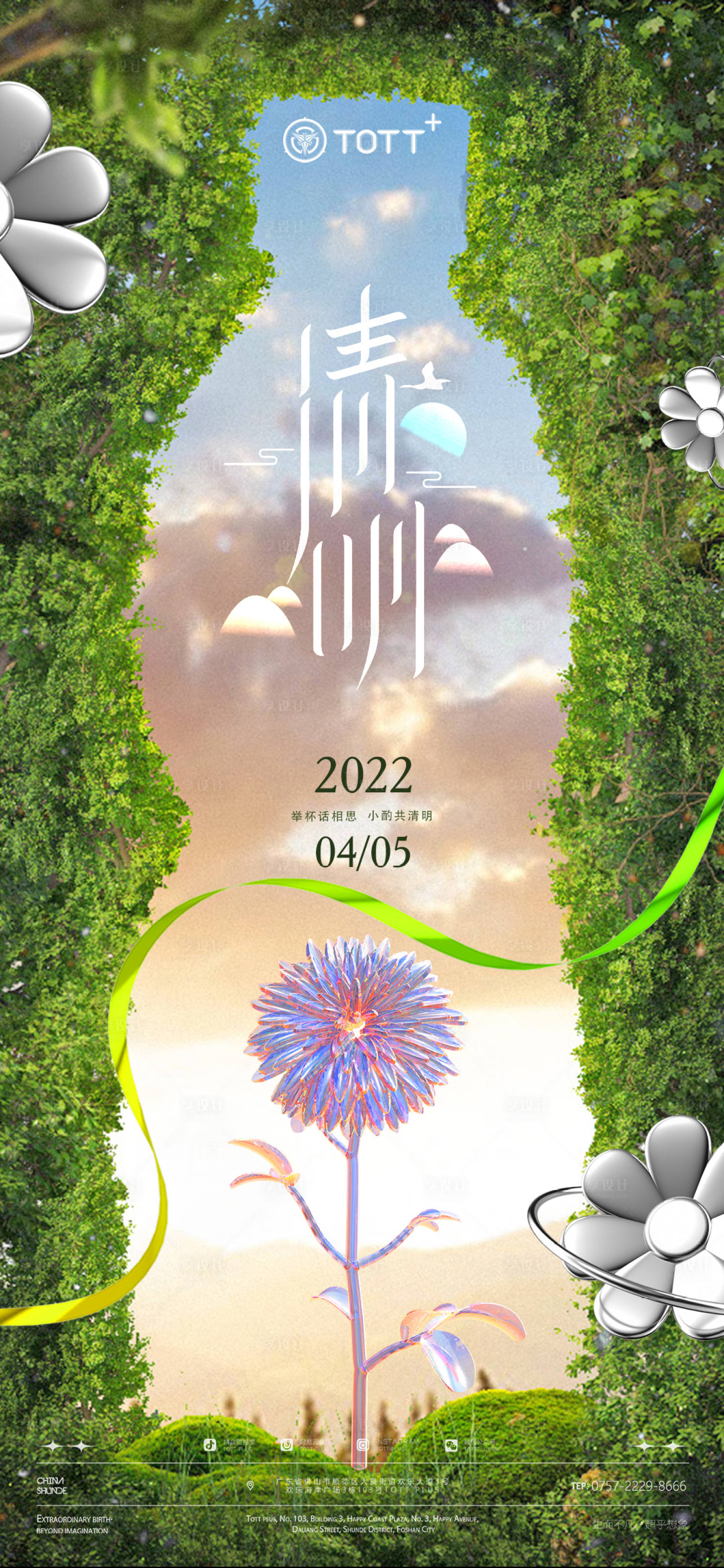 源文件下载【清明节】编号：96290016239039990