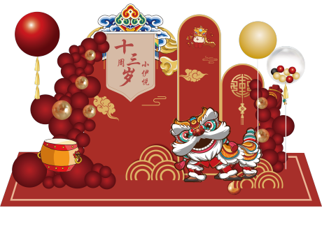 源文件下载【国潮风格醒狮生日宴美陈】编号：92320016229586150