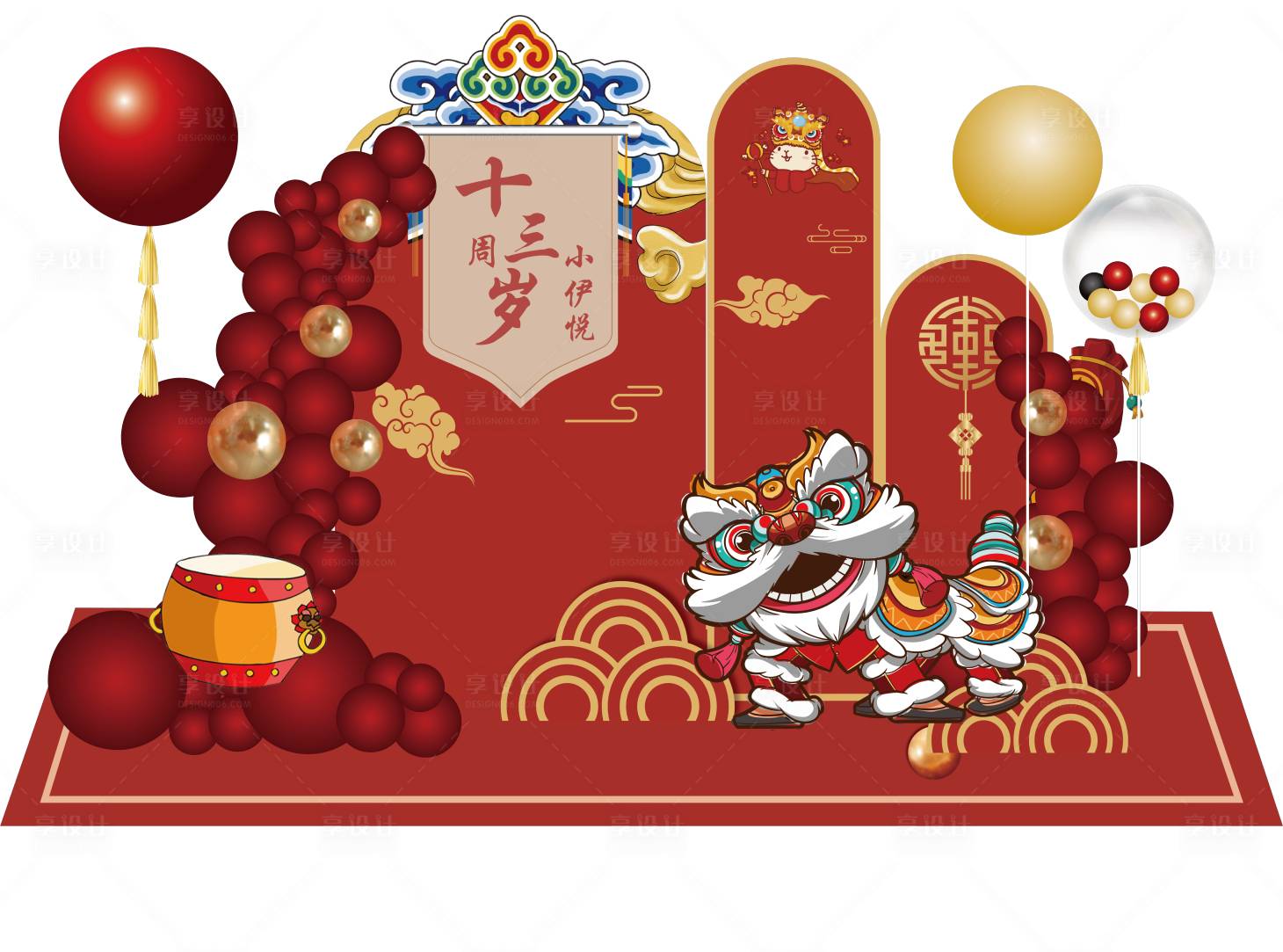 源文件下载【享设计】搜索编号：92320016229586150【国潮风格醒狮生日宴美陈】