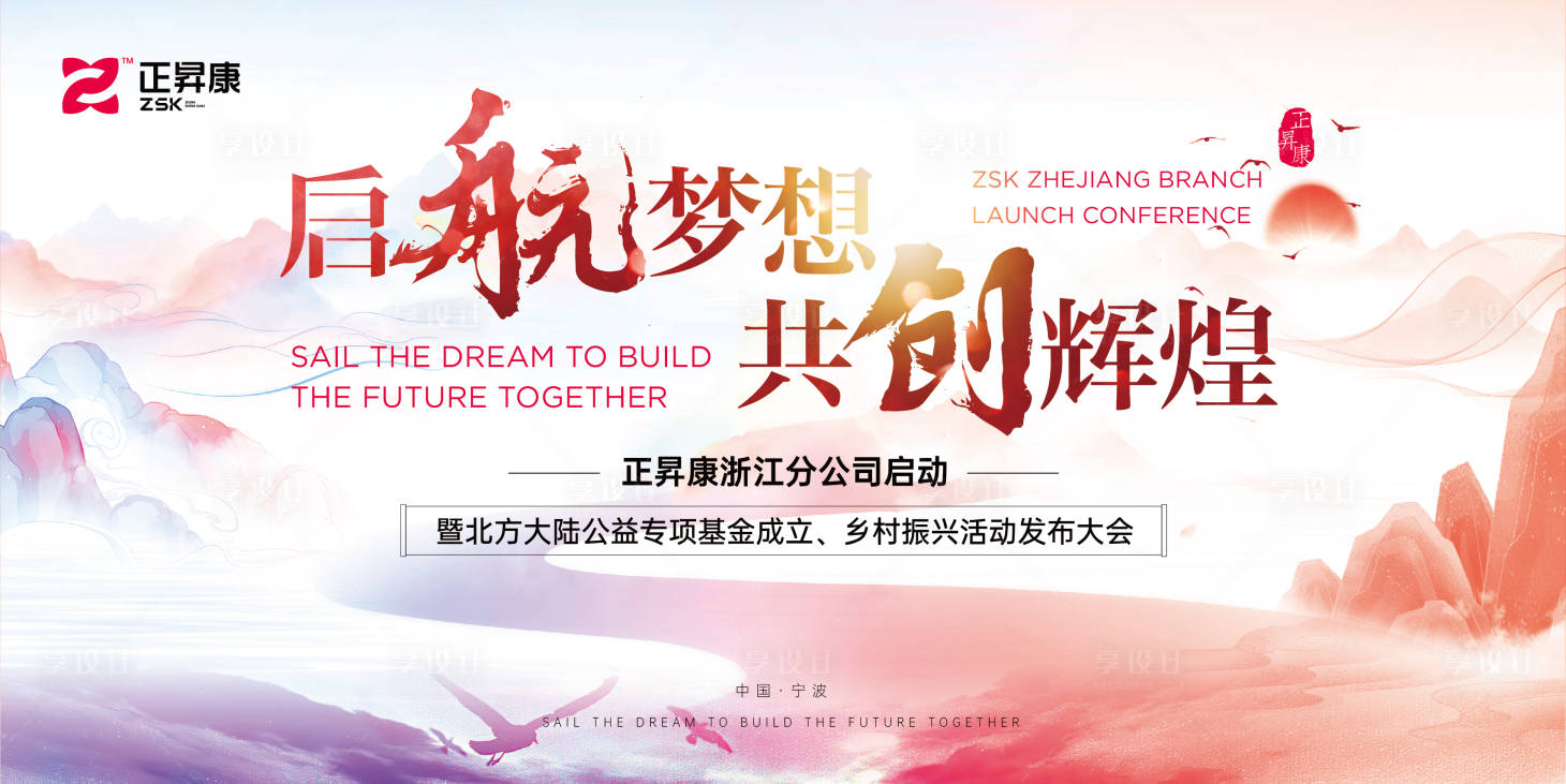 源文件下载【享设计】搜索编号：55340016223359249【企业会员活动背景板】