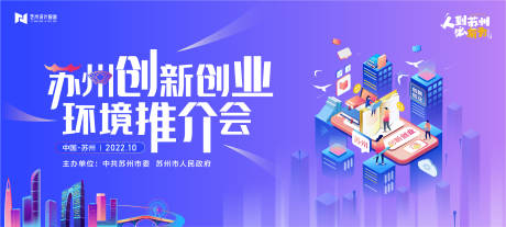源文件下载【会议背景板】编号：19140016071123581