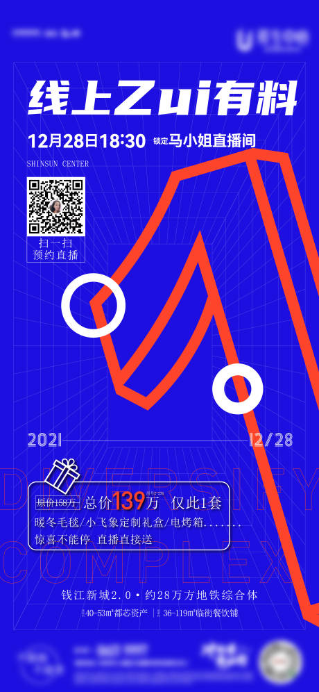 源文件下载【直播预告海报】编号：18360016150566472