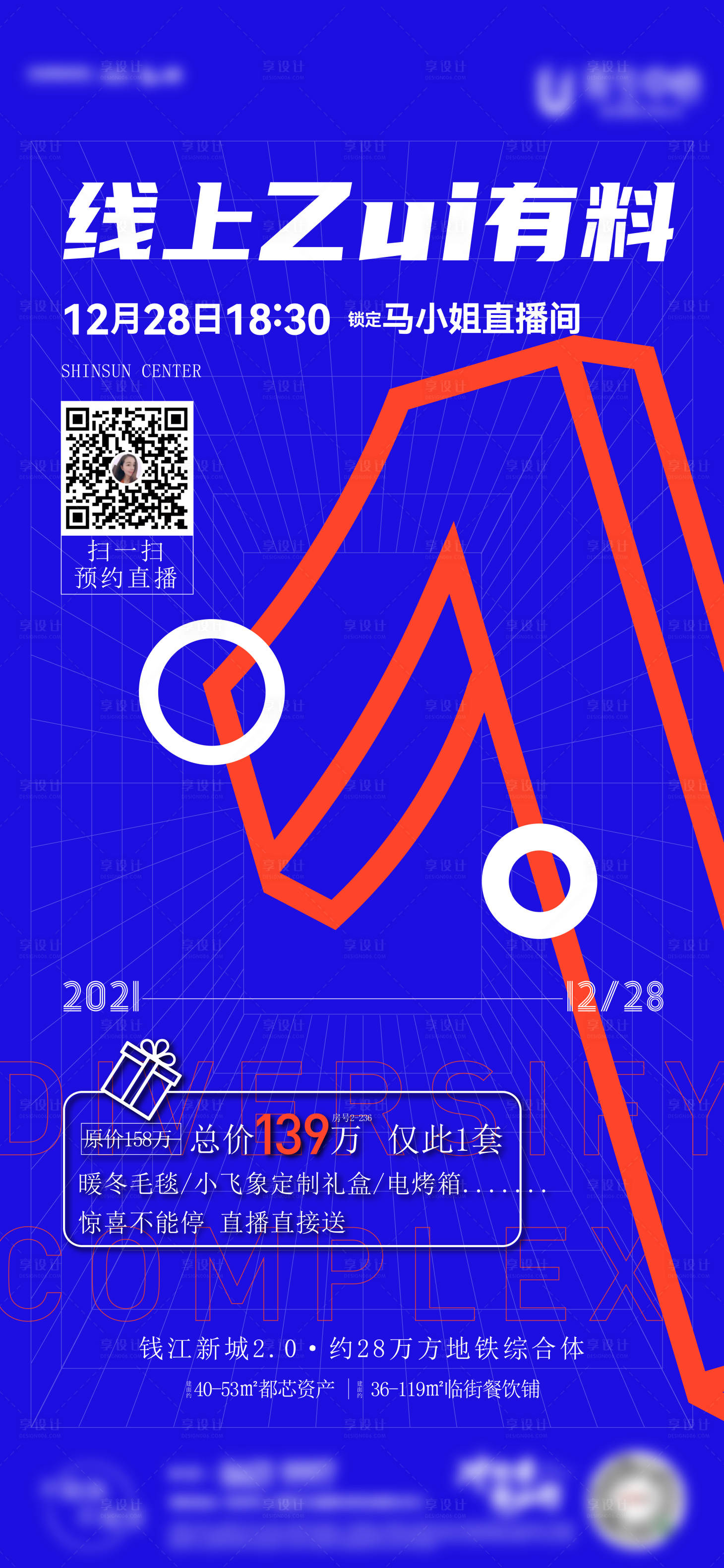 源文件下載【享設(shè)計(jì)】搜索編號：18360016150566472【直播預(yù)告海報(bào)】