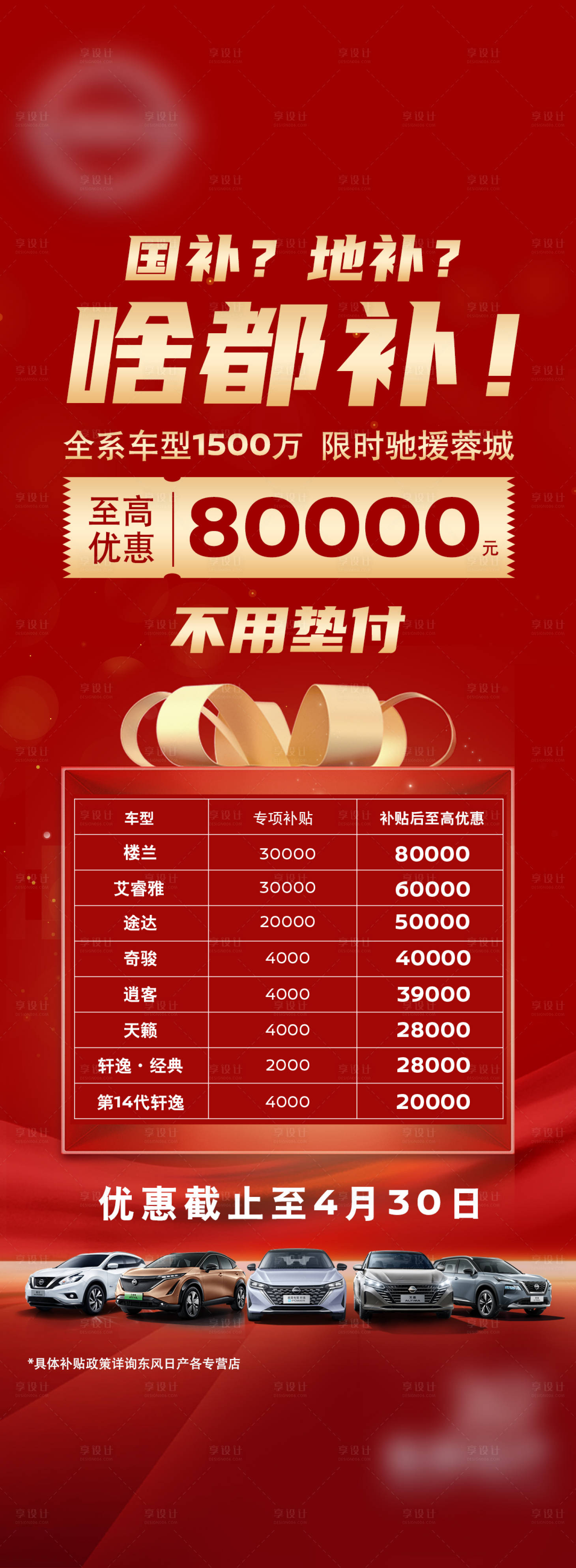 源文件下载【享设计】搜索编号：58020016164862179【政策海报】