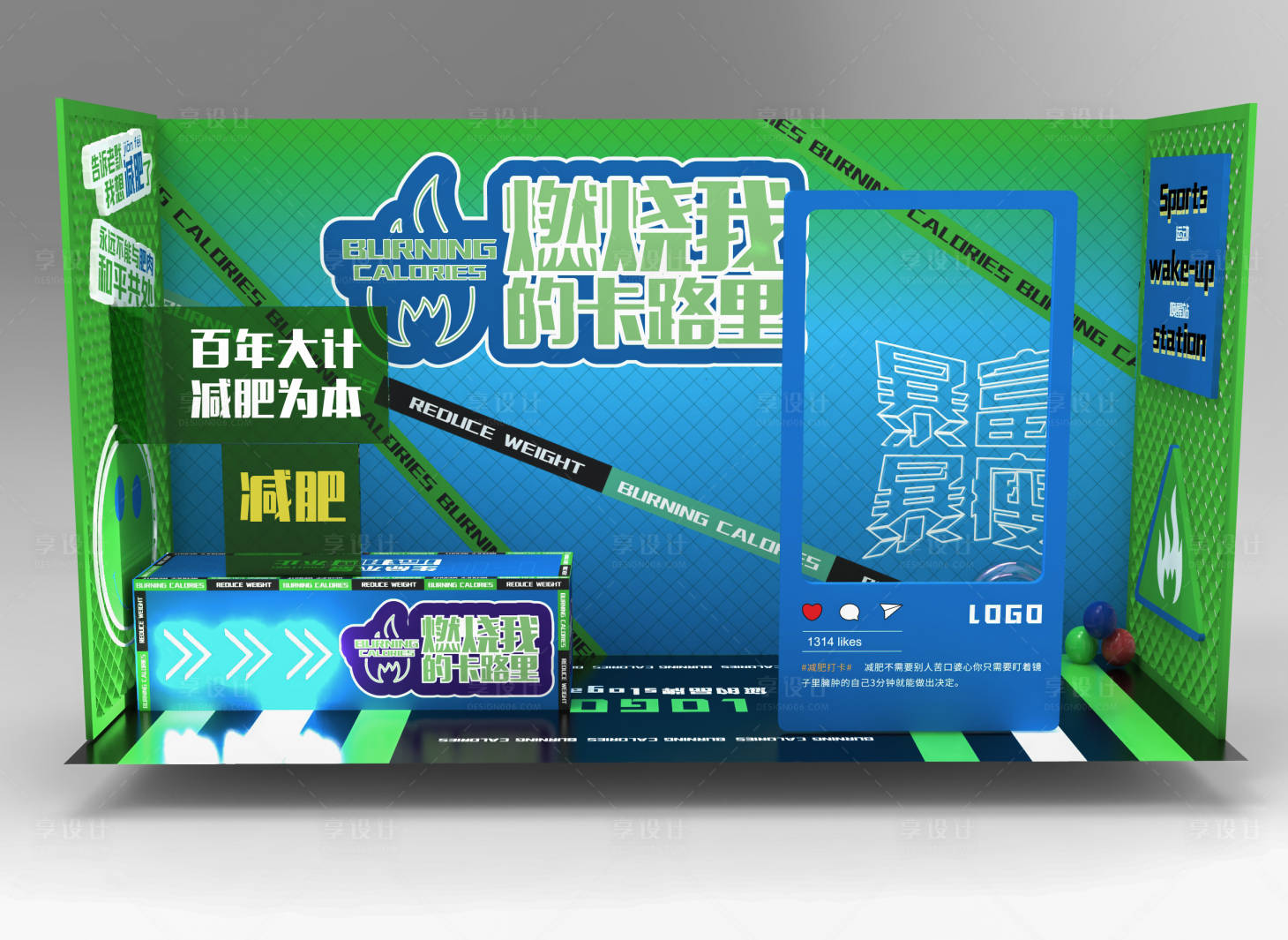 源文件下載【享設計】搜索編號：82750016154644194【減肥中心網紅打卡墻】