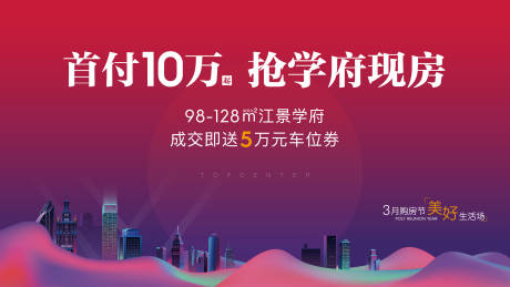 源文件下载【享设计】搜索编号：46830015964156155【学府促销主画面】