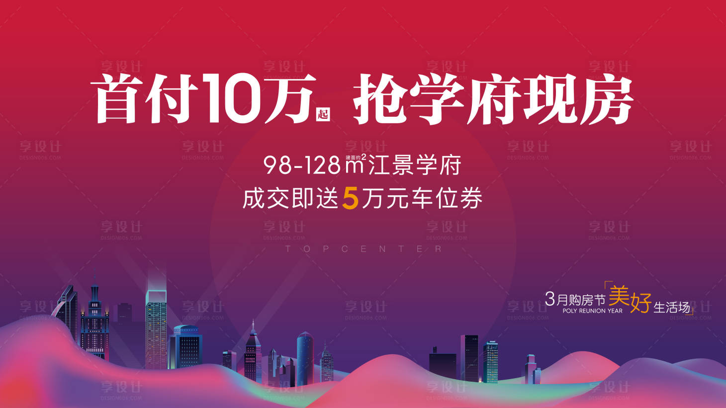 源文件下載【享設(shè)計】搜索編號：46830015964156155【學府促銷主畫面】