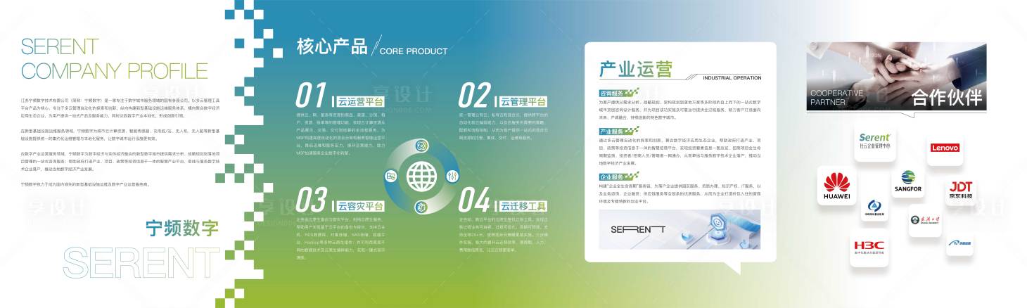 源文件下载【享设计】搜索编号：57590016347104323【企业文化墙】