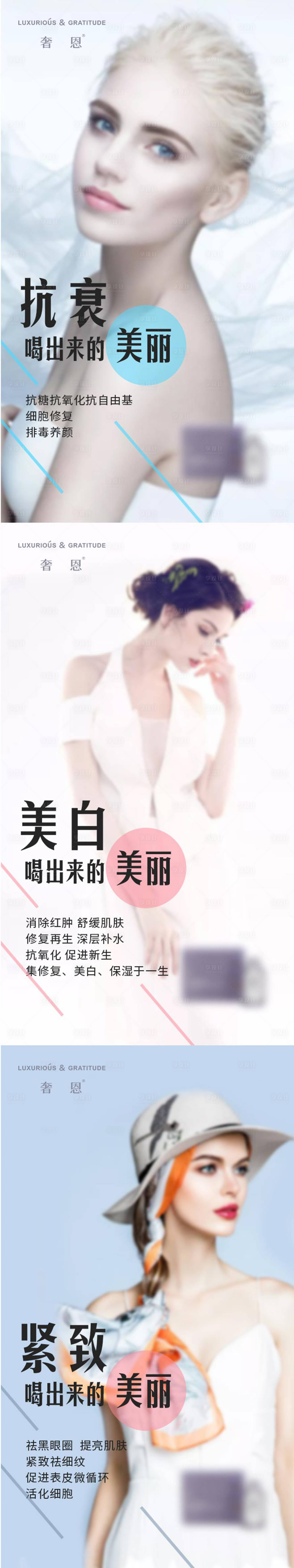 源文件下載【享設計】搜索編號：20680016074685375【美白飲微商系列圖】