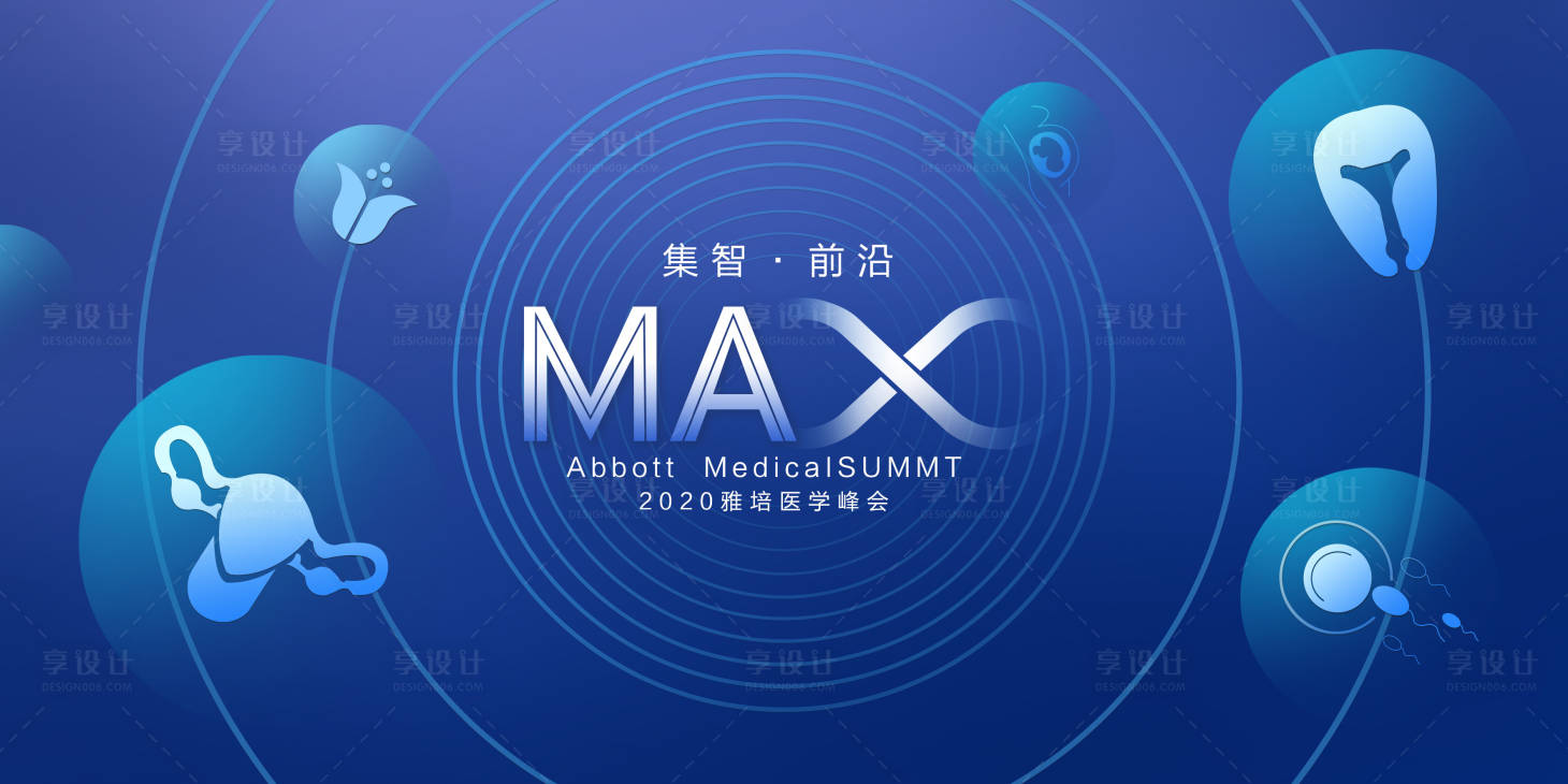 源文件下載【享設計】搜索編號：21040015804329224【雅培醫學峰會主畫面】