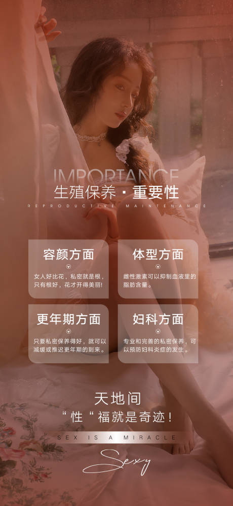源文件下载【享设计】搜索编号：34660016130511136【私密海报】