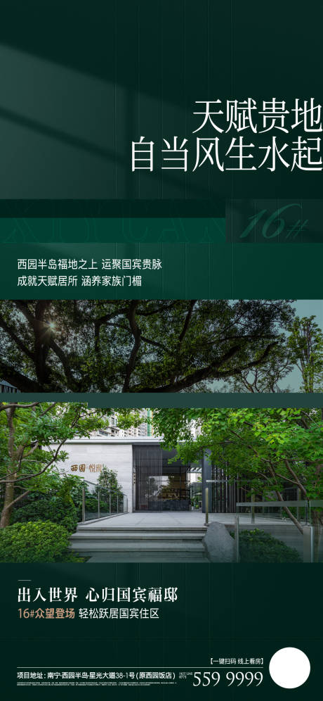 源文件下载【价值点海报】编号：23150016234118220