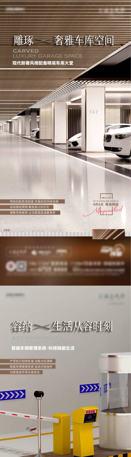 源文件下载【地下车位系列稿】编号：84270016197685003